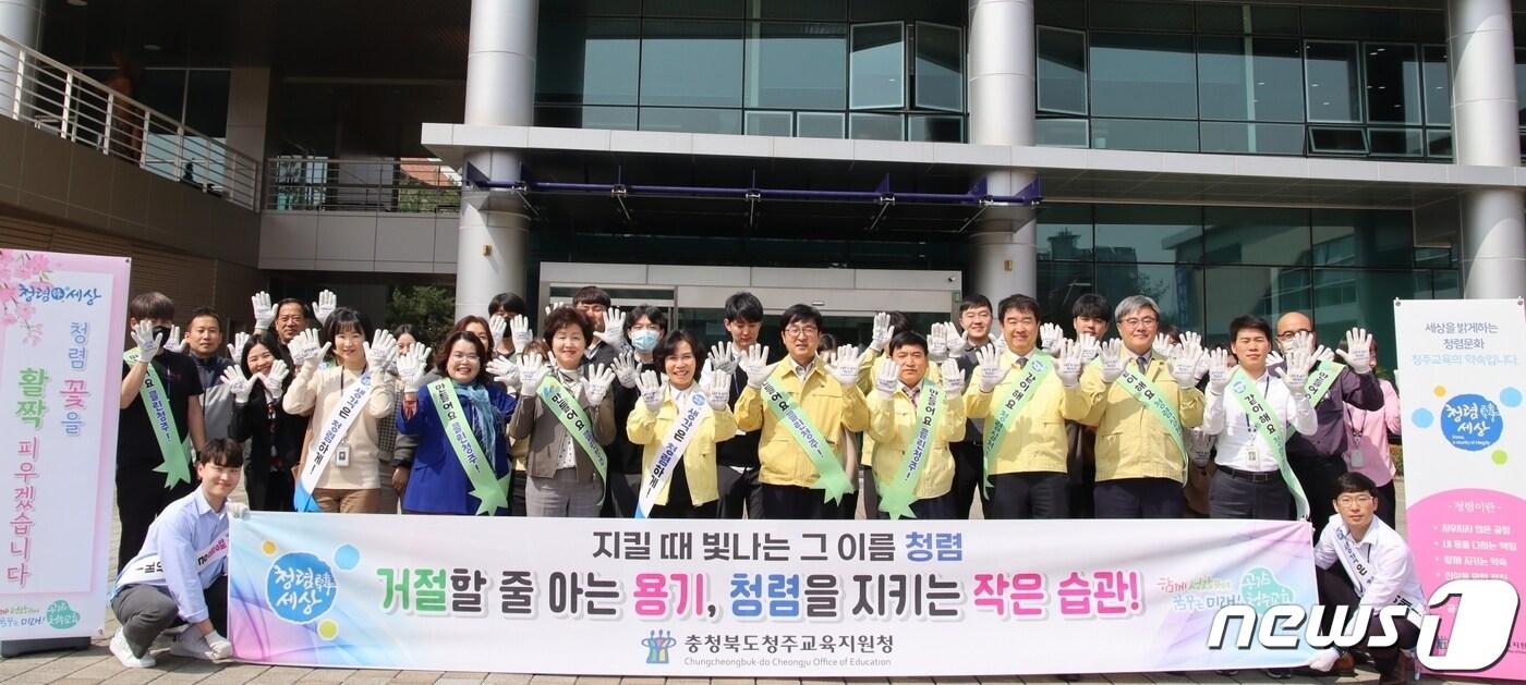 청주교육지원청(교육장 박재환)은 30일 청사 본관 앞 정원에서 전 직원이 참여한 가운데 '청렴-청주교육' 구현을 위한 청렴-식목 캠페인을 펼쳤다.(청주교육지원청 제공)/ 뉴스1