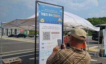 본문 이미지 - 화물차 운전자가 휴식 마일리지를 적립하고 있다. /한국도로공사 제공