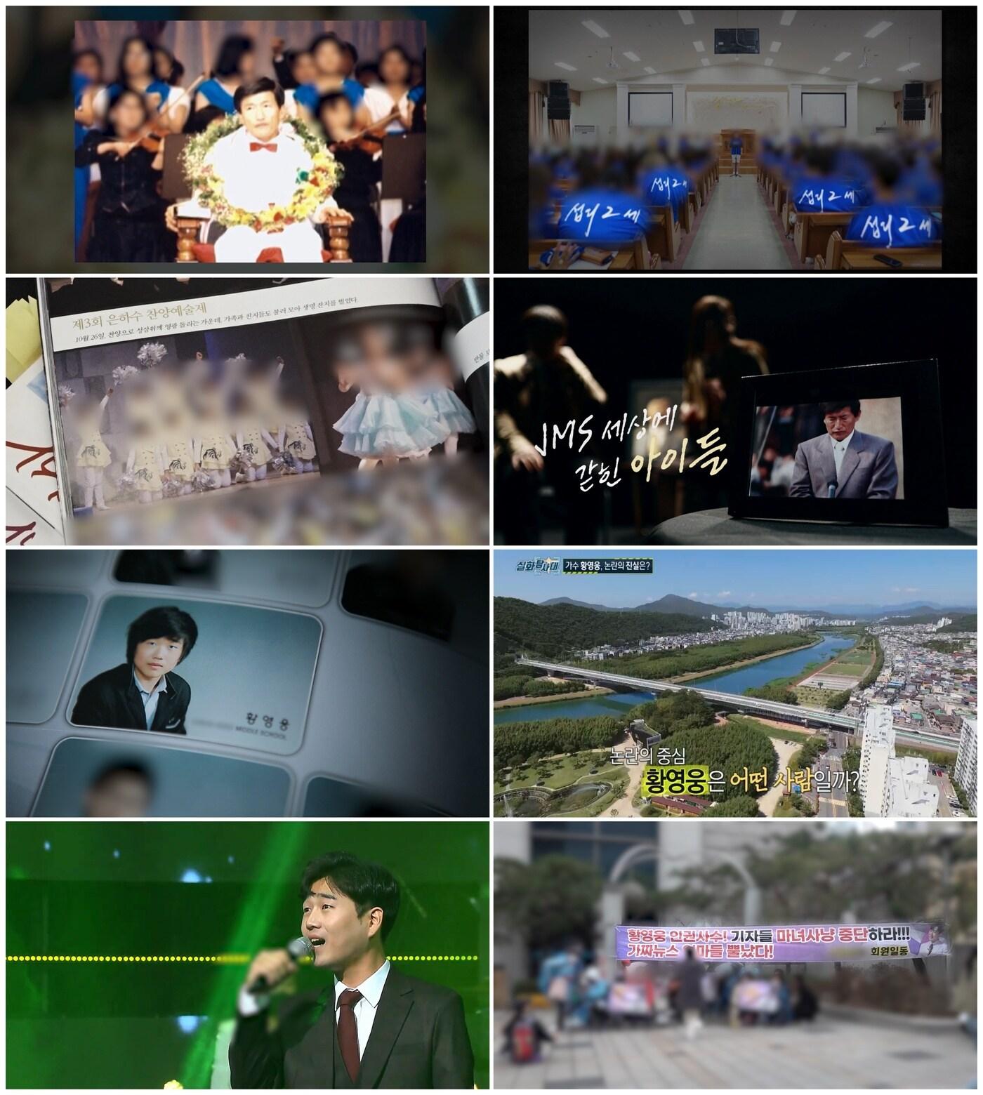 본문 이미지 - MBC 실화탐사대 제공