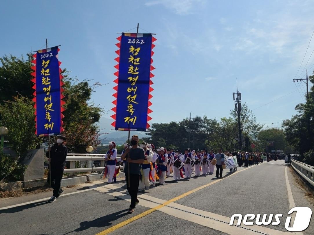 본문 이미지 - 지난해 열린 충북 괴산군 청천환경버섯축제.(괴산군 제공) / 뉴스1