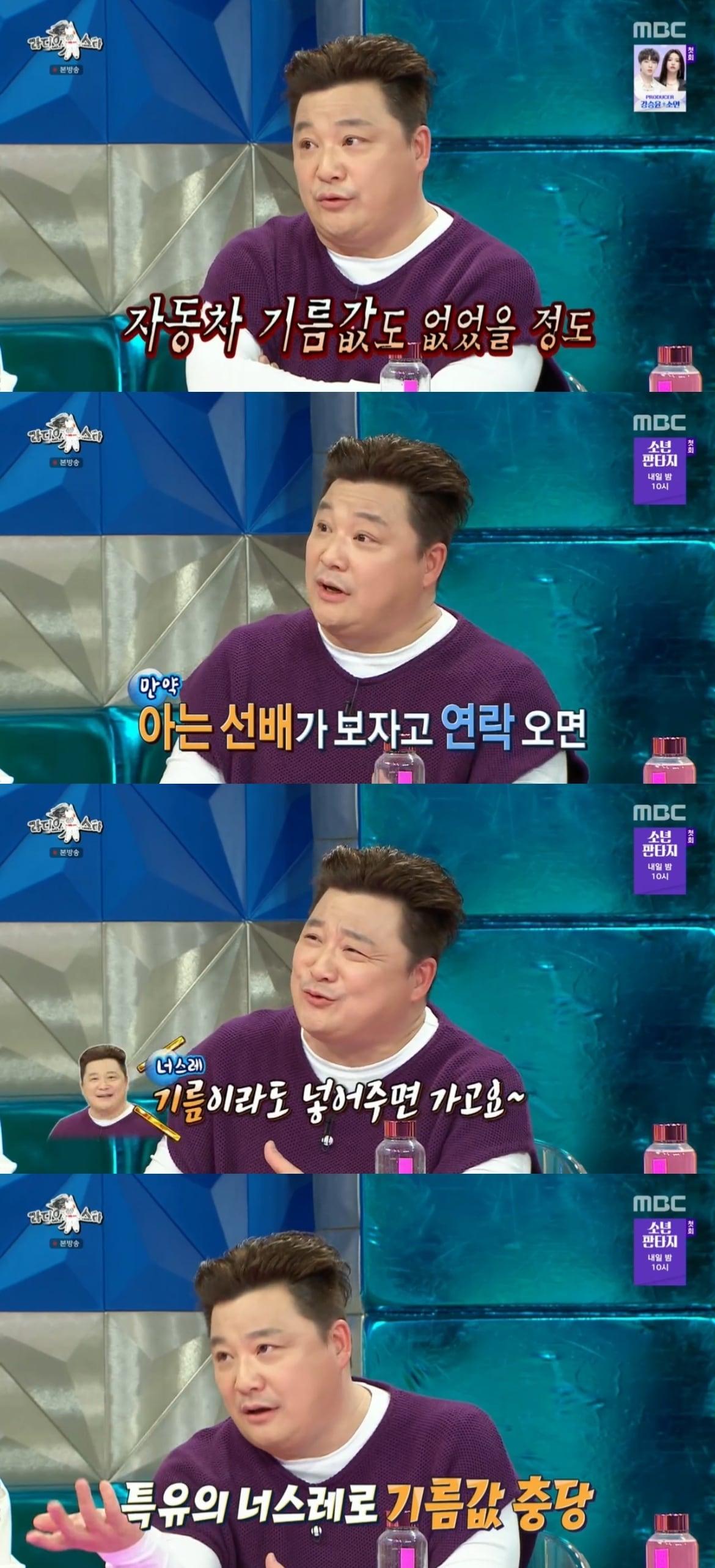 본문 이미지 - 개그맨 윤정수. (MBC '라디오스타')