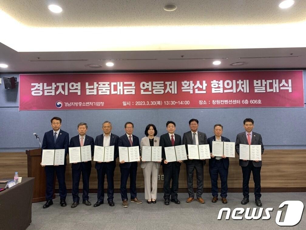 본문 이미지 - 30일 창원컨벤션센터에서 열린 '납품대금 연동제 협의체' 발대식에 참석한 관계자들이 기념 촬영을 하고 있다.(경남중기청 제공)