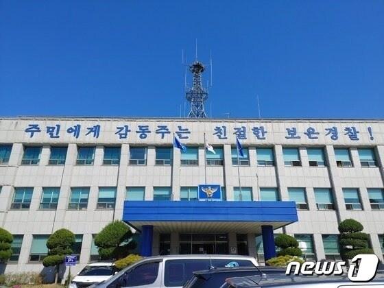 본문 이미지 -  보은경찰서 전경 