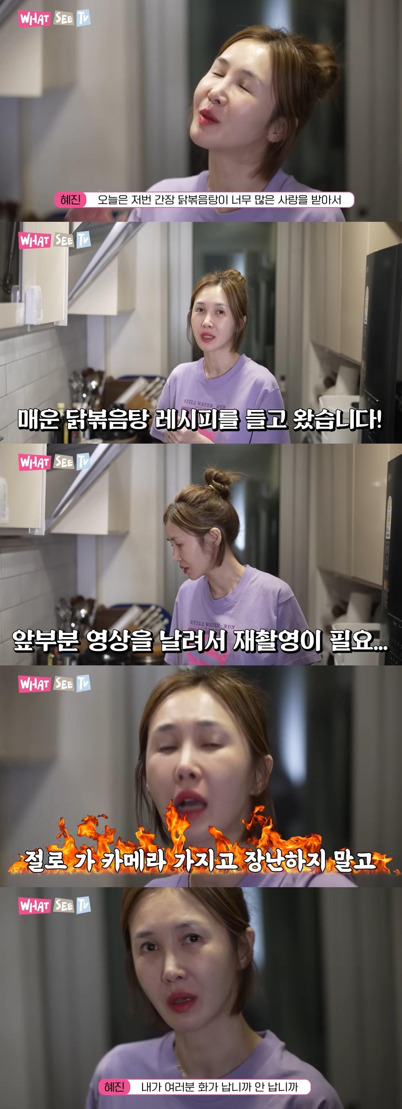 본문 이미지 - '윤혜진의 왓 시 TV' 캡처