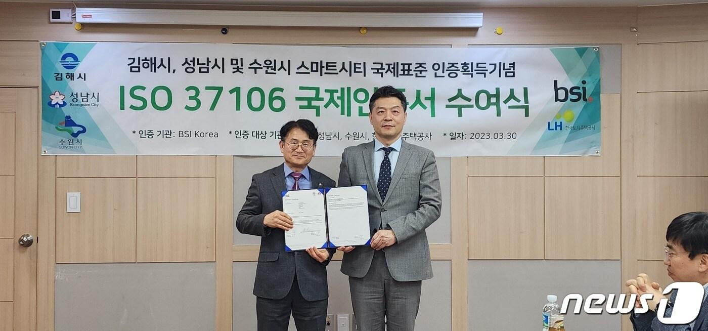 성남시가 30일 영국표준협회(BSI)가 발급하는 스마트도시 국제인증서를 받았다. 사진은 이정문 성남시 4차산업추진단장(왼쪽)과 임성환 영국표준협회 한국법인대표.(성남시 제공)