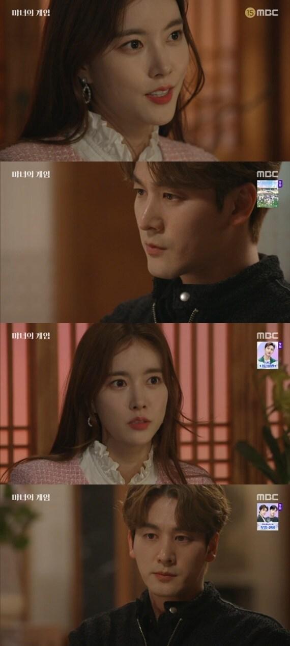 본문 이미지 - MBC '마녀의 게임' 캡처