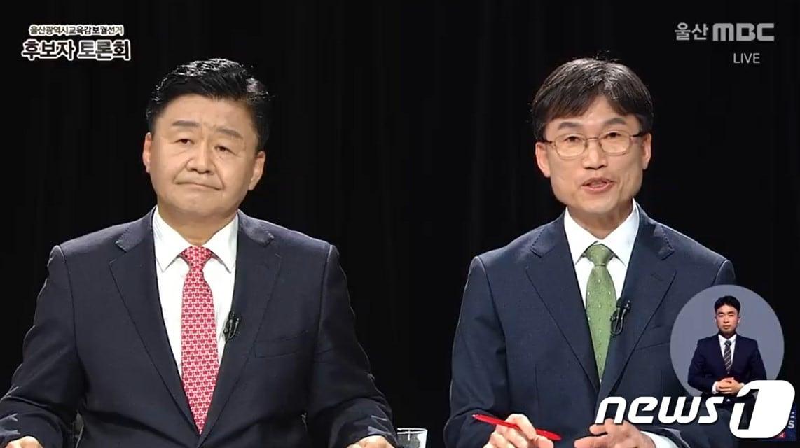 본문 이미지 - 4·5 울산시교육감 보궐선거에 출마한 김주홍(왼쪽), 천창수 후보가 30일 오후 울산광역시선거방송토론위원회 주관으로 진행된 후보자 토론회에서 발언하고 있다. (울산MBC 유튜브 화면 갈무리)