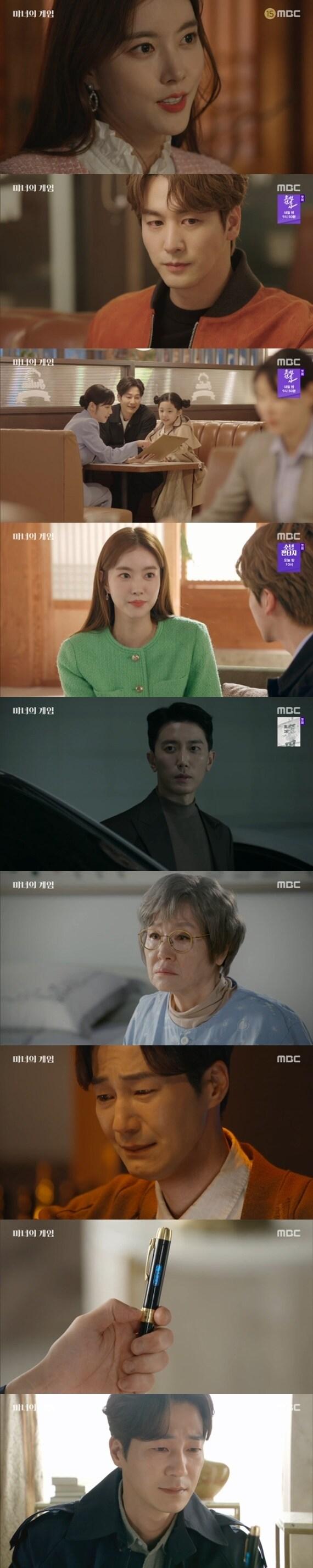 본문 이미지 - MBC '마녀의 게임' 캡처