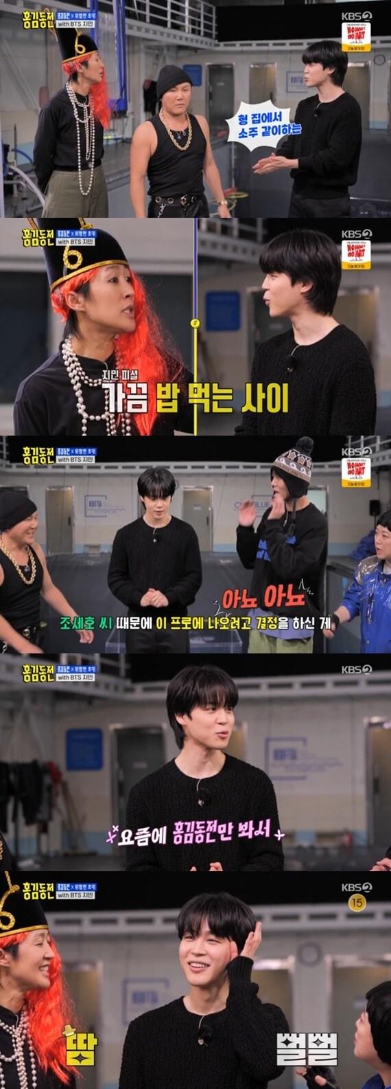 본문 이미지 - KBS 2TV '홍김동전' 캡처