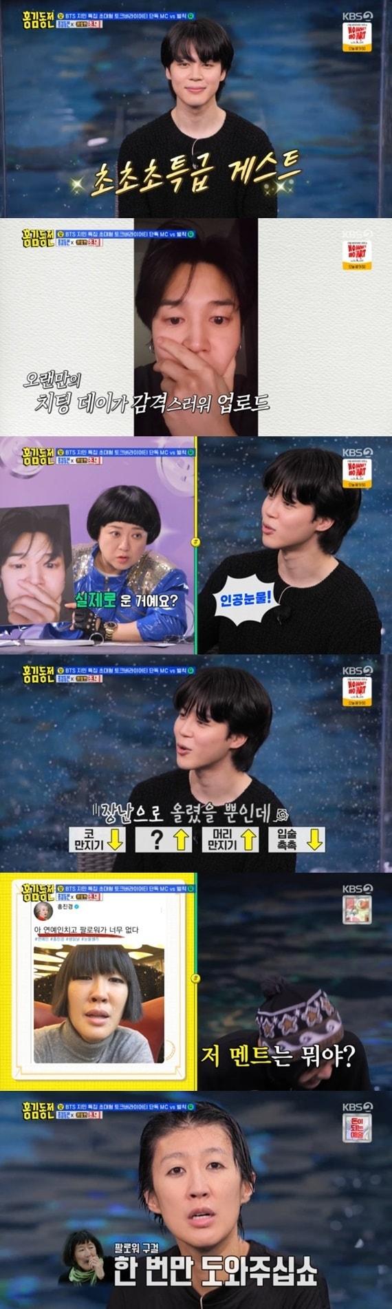 본문 이미지 - KBS 2TV '홍김동전' 캡처