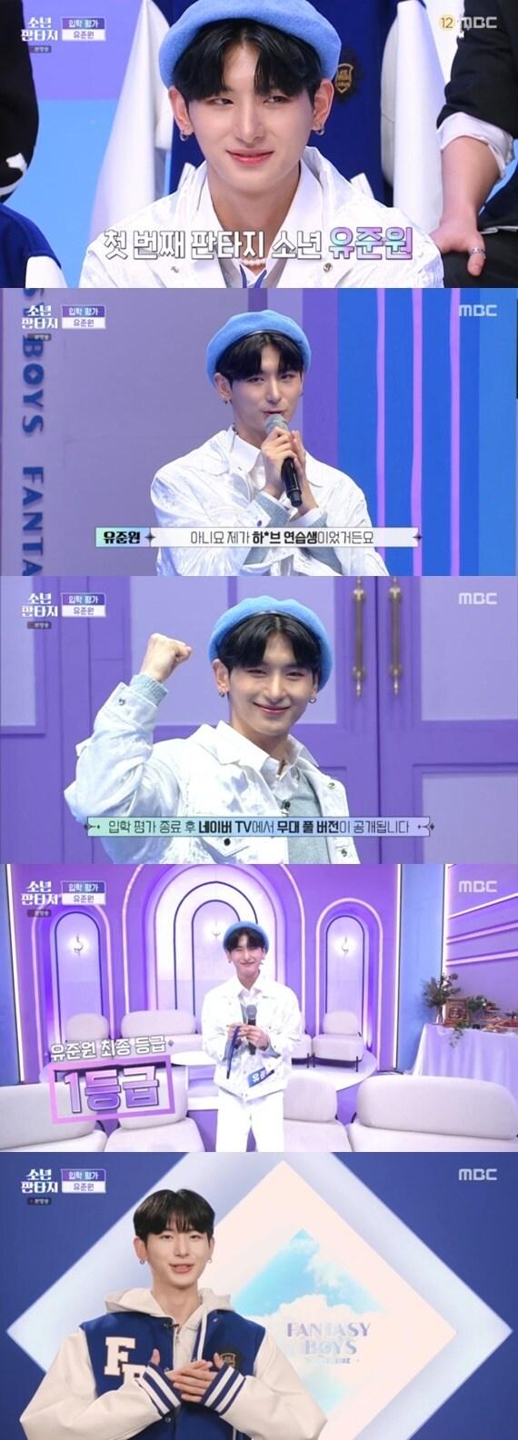 본문 이미지 - MBC '소년판타지-방과후 설렘 시즌2' 캡처