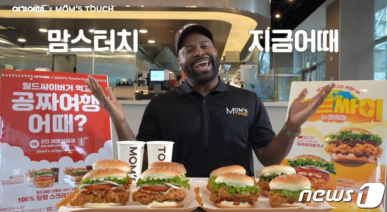 본문 이미지 -  (맘스터치 제공)
