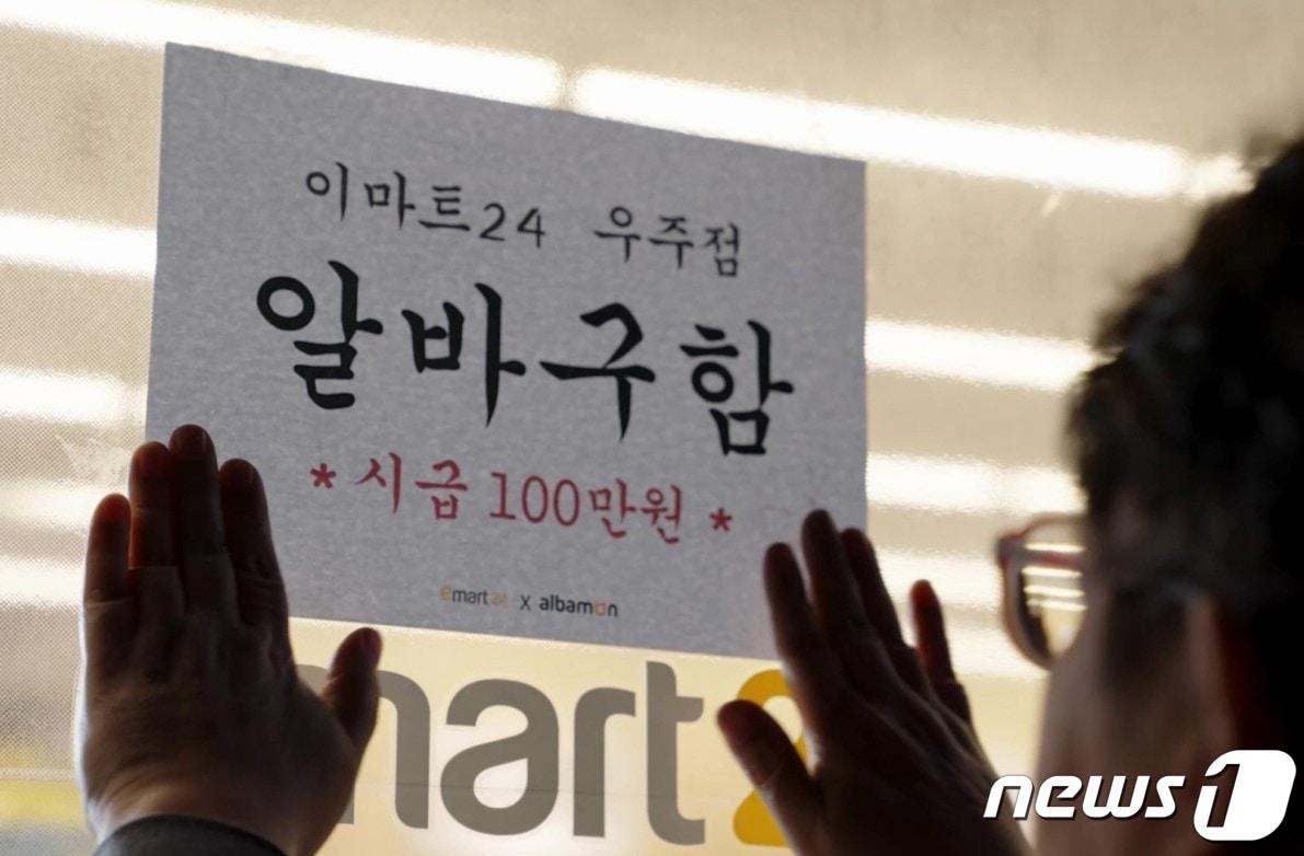 본문 이미지 - 이마트24 우주점 인재채용 SNS 광고용 영상 캡처(이마트24 제공)