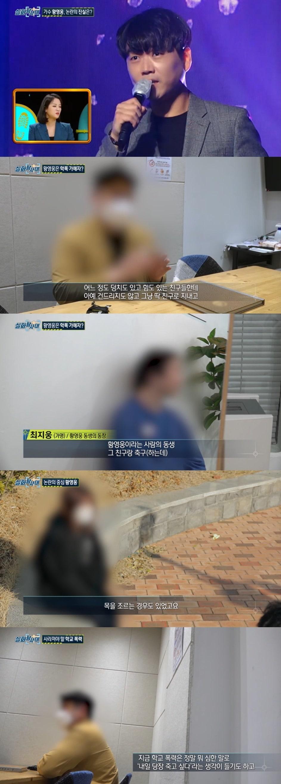 본문 이미지 - MBC '실화탐사대'