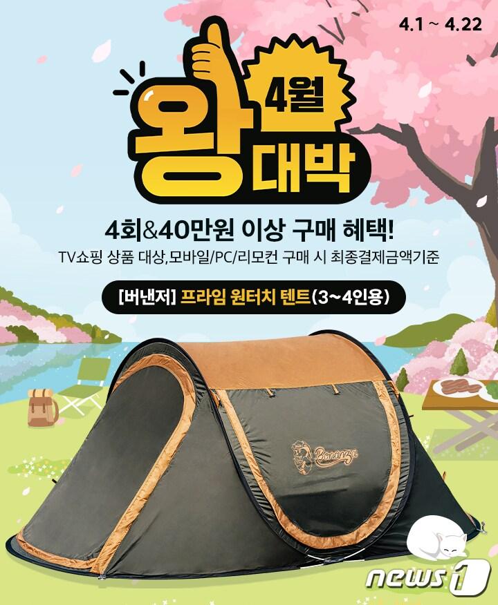 본문 이미지 - SK스토아 '왕대박 4월' 행사(SK스토아 제공)