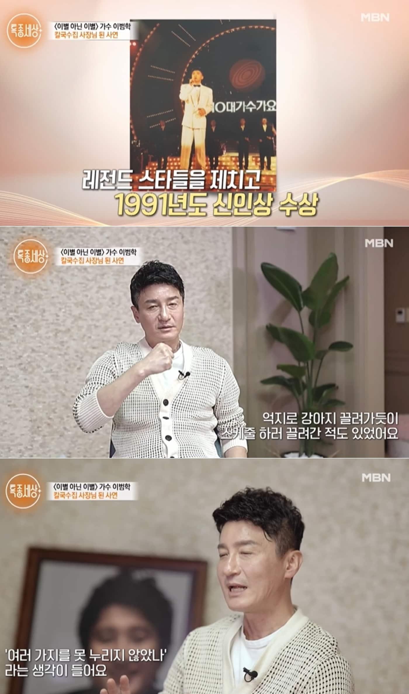 본문 이미지 - MBN '특종세상' 방송 화면 갈무리