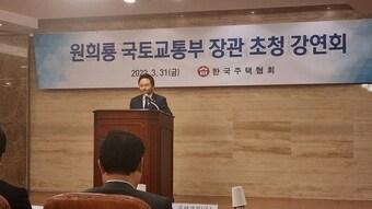 본문 이미지 -  원희룡 국토교통부 장관이 서울 강남구 논현동 건설회관에서 열린 한국주택협회 정기총회에 참석해 강연하고 있다. /신현우 기자