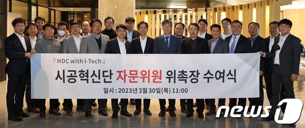 본문 이미지 - HDC현대산업개발은 30일 서울시 용산구 본사에서 시공혁신단 자문위원 위촉장 수여식을 진행하고 사외전문가 15명에게 위촉장을 전달했다고 밝혔다(HDC현대산업개발 제공).