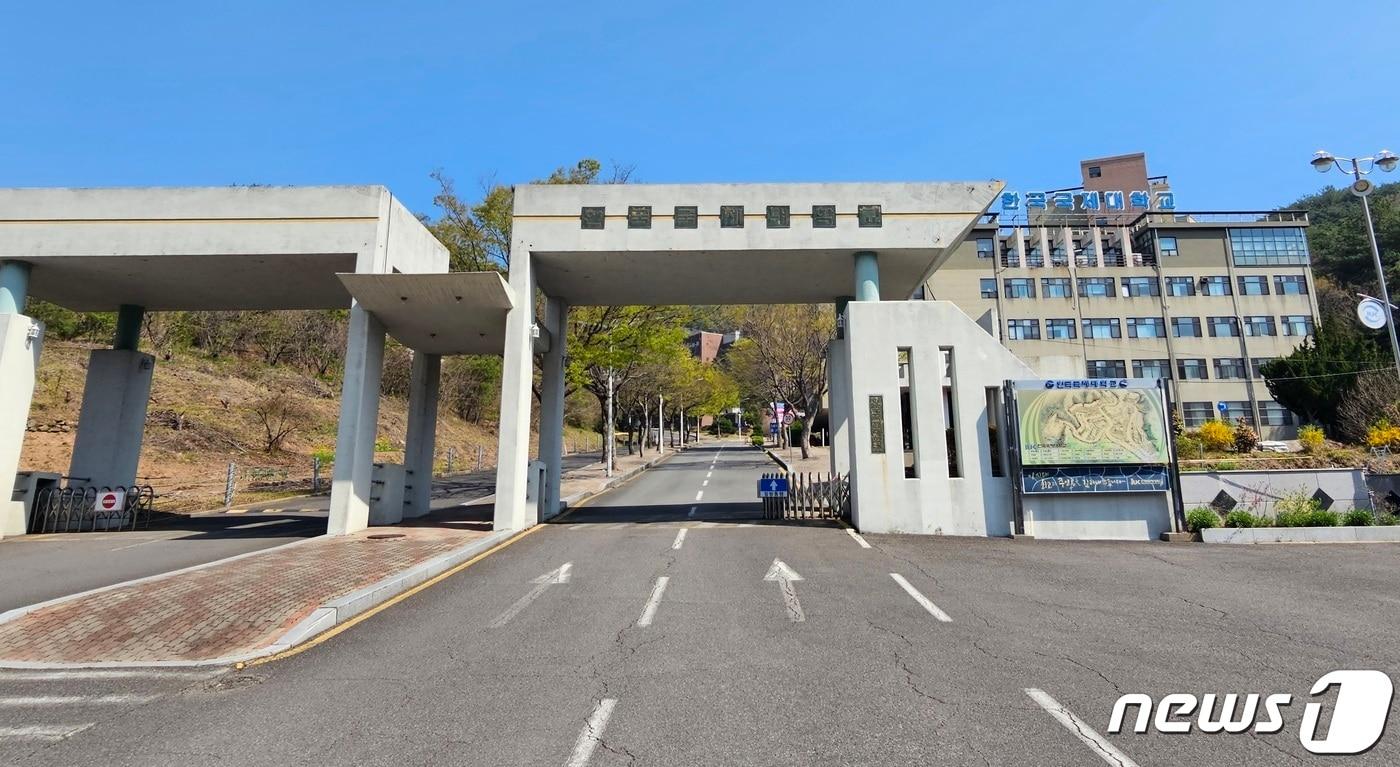 본문 이미지 - 한국국제대학교 정문. 2023.3.31 뉴스1/한송학기자