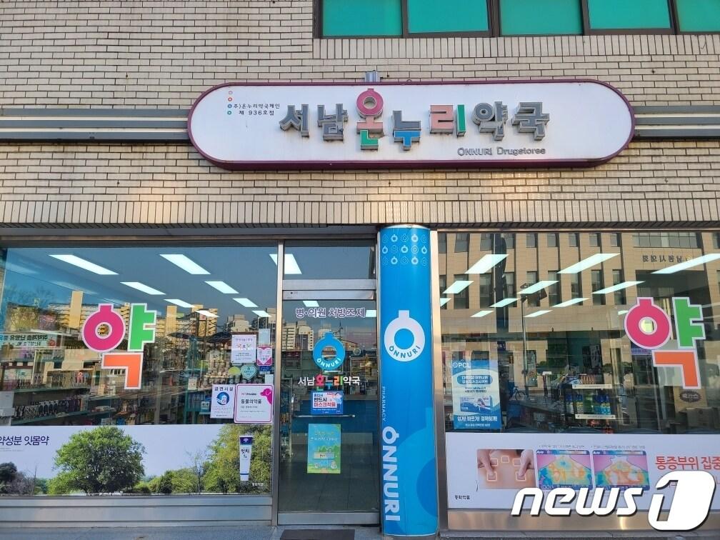 본문 이미지 - 전북 남원시가 4월부터 운영되는 공공 심야약국에 서남온누리약국을 지정했다.(남원시 제공)/뉴스1 