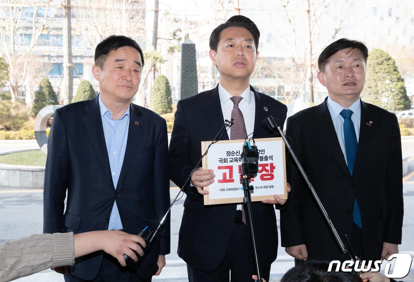 본문 이미지 - 김영호 국회 교육위원회 더불어민주당 간사(가운데)와 강득구, 서동용 의원이 31일 오후 서울 양천구 남부지방검찰청에서 자녀 학교폭력 진상조사 및 학교 폭력 대책 수립을 위한 청문회에 불참한 정순신, 송개동 변호사에 대한 고발장을 제출에 앞서 발언을 하고 있다. 2023.3.31/뉴스1 ⓒ News1 이재명 기자