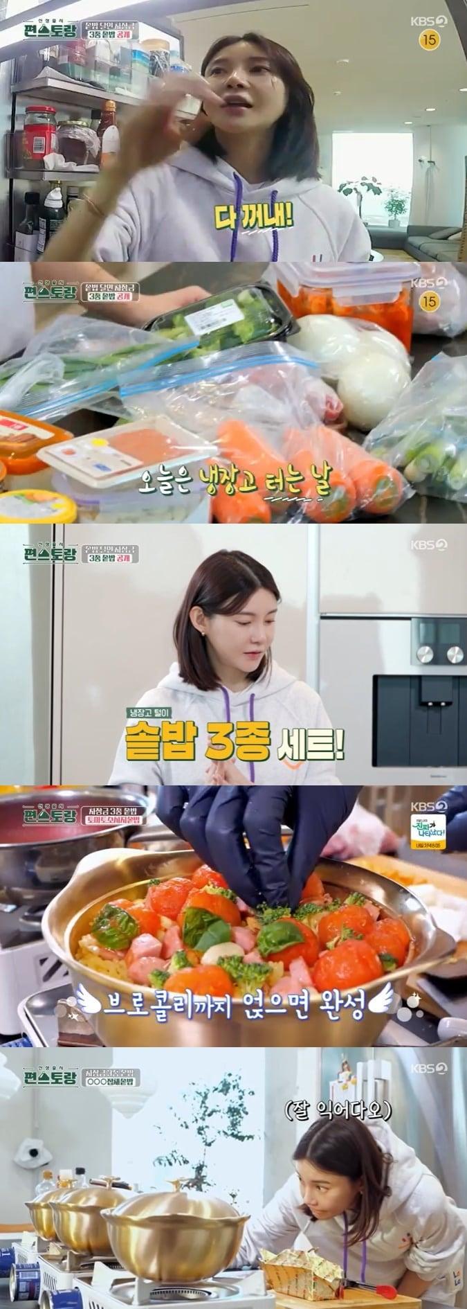 본문 이미지 - KBS 2TV '신상출시 편스토랑' 캡처