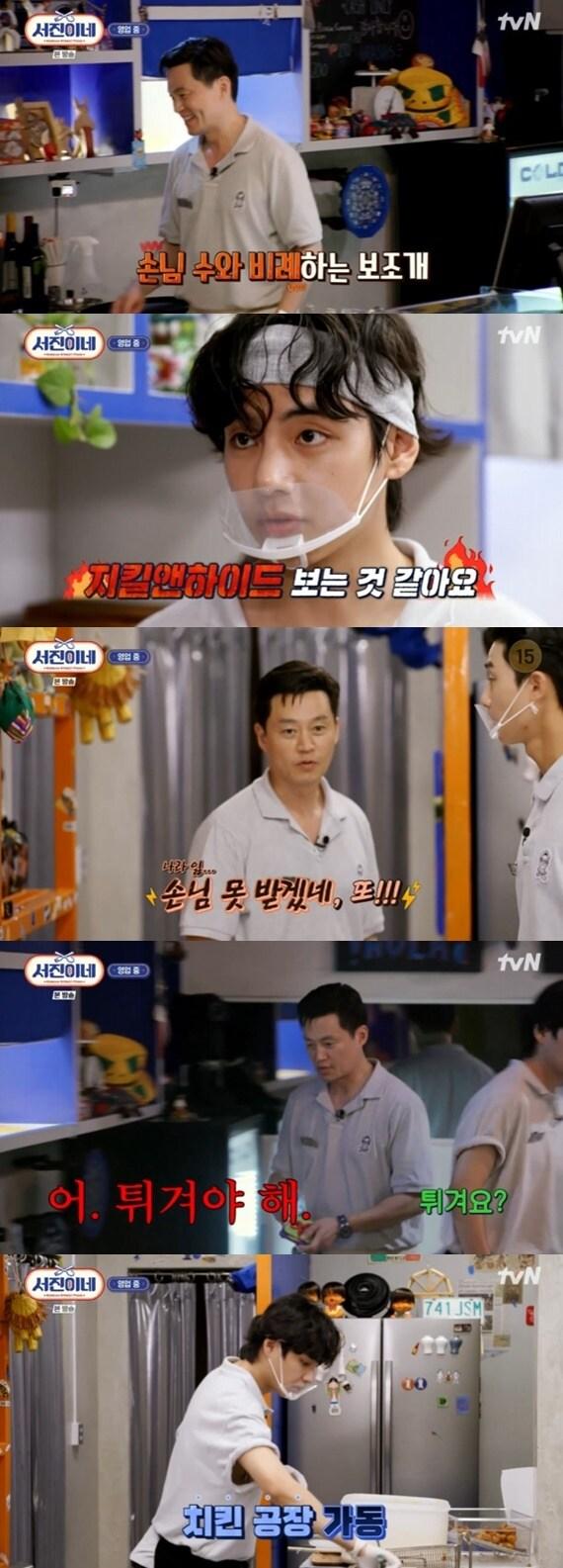 본문 이미지 - tvN '서진이네' 캡처