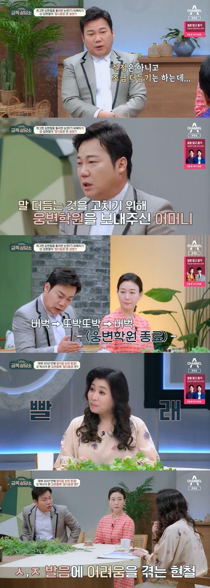 본문 이미지 - 채널A '오은영의 금쪽 상담소' 캡처