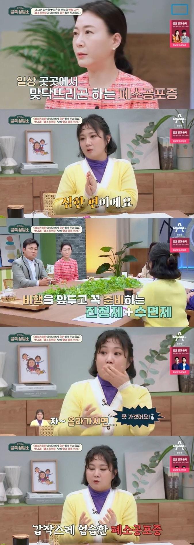 본문 이미지 - 채널A '오은영의 금쪽 상담소' 캡처