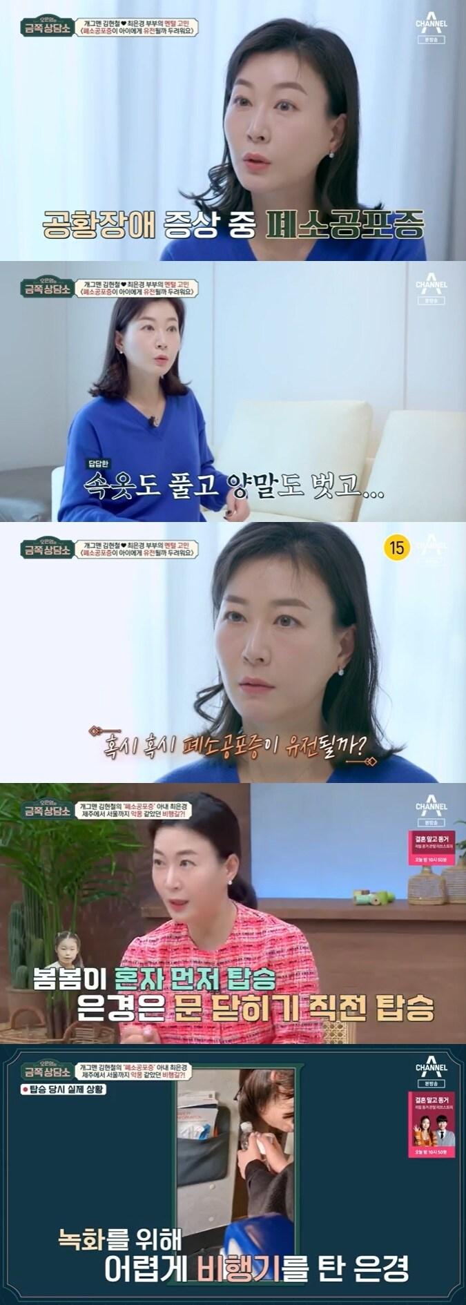 본문 이미지 - 채널A '오은영의 금쪽 상담소' 캡처