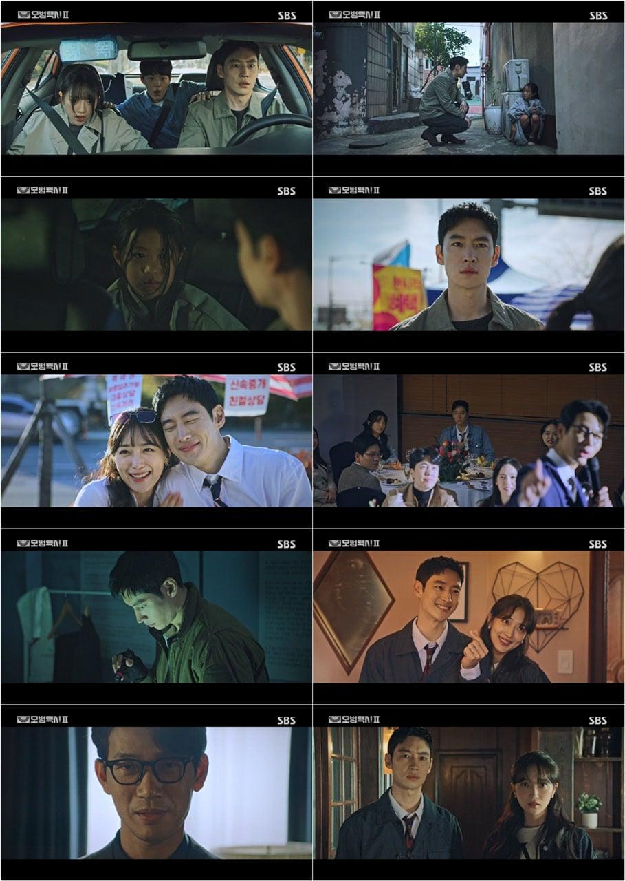 본문 이미지 - SBS 캡처