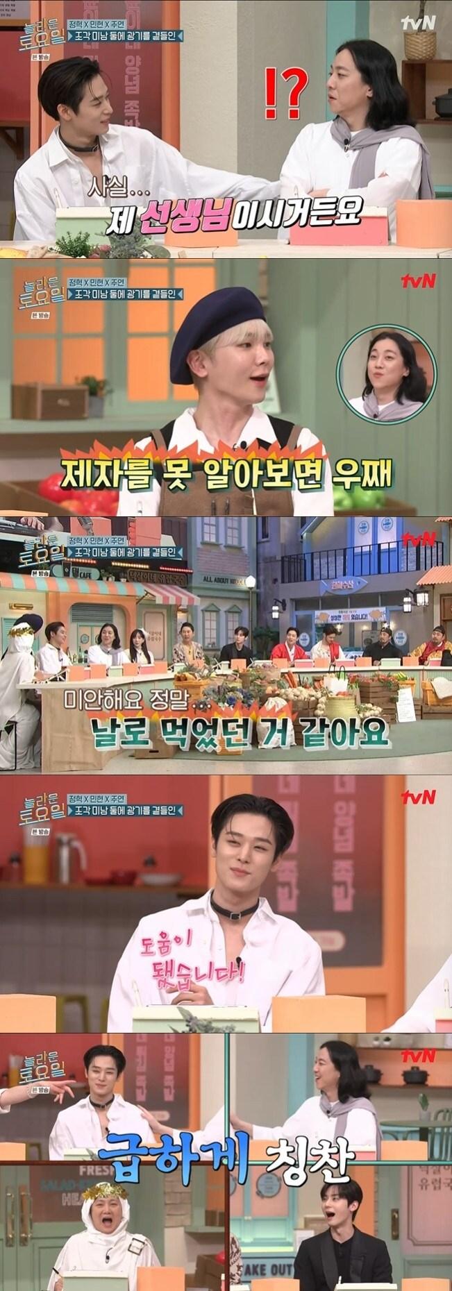 본문 이미지 - tvN 캡처