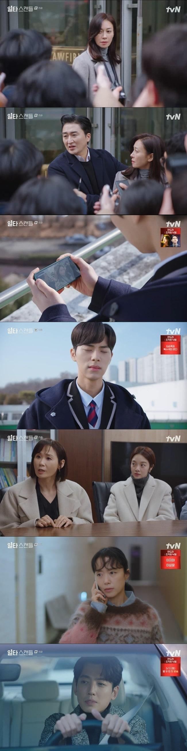 본문 이미지 - tvN 캡처