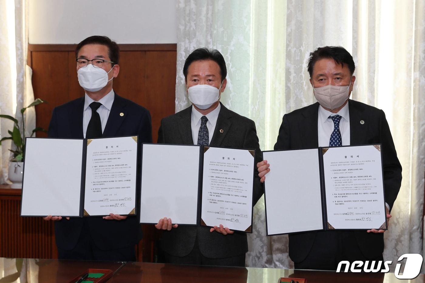 본문 이미지 - 윤건영 충북교육감과 황영호 충북도의장, 김영환 충북지사(왼쪽부터)가 지난해 10월31일 충북 학교 무상급식 식품비 분담 비율 합의서를 작성한 뒤 기념촬영을 하고 있다./뉴스1