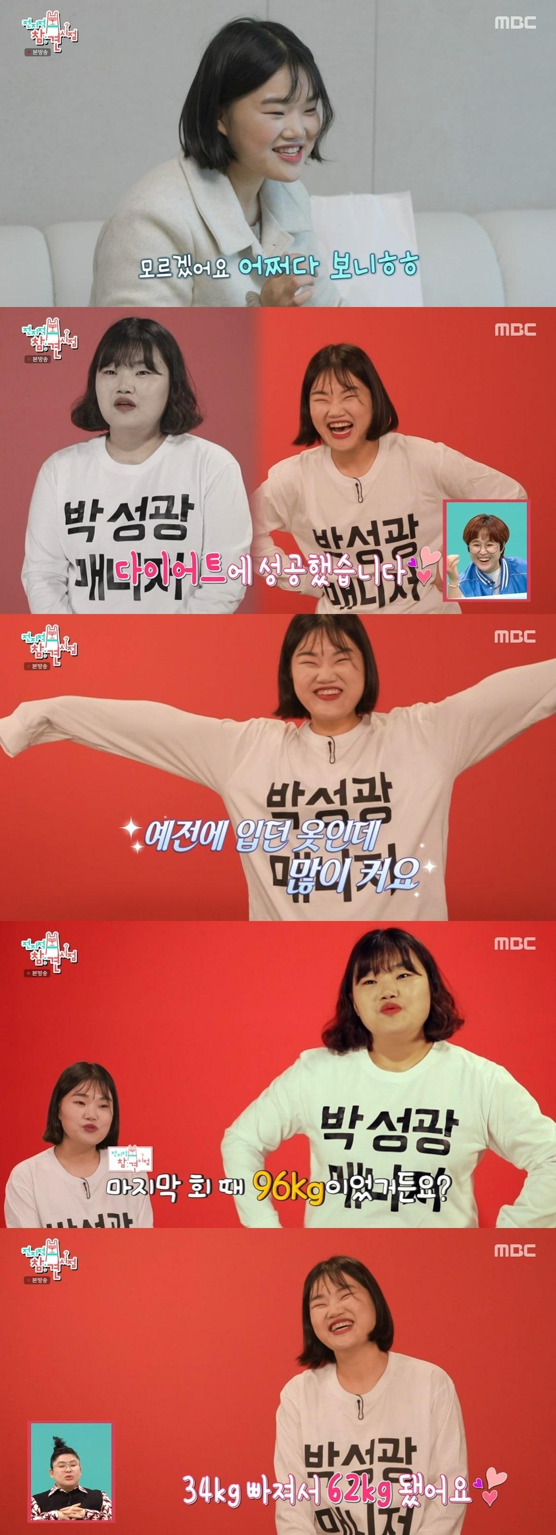 본문 이미지 - MBC 방송화면 갈무리