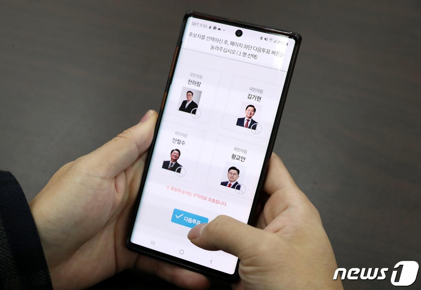 본문 이미지 - 국민의힘 차기 지도부를 선출하는 3.8 전당대회 당원 투표가 진행중인 5일 서울 여의도 국회에서 한 당직자가 모바일 투표를 하고 있다. (공동취재) 2023.3.5/뉴스1 ⓒ News1 유승관 기자