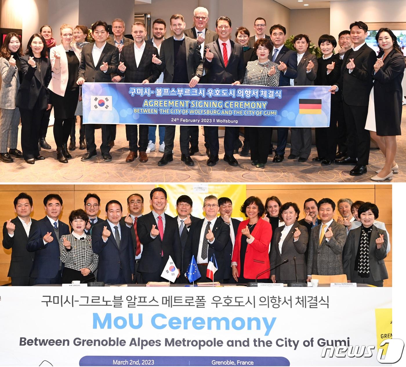 본문 이미지 - 김장호 구미시장과 윤재호 구미상의회장 등 구미시 경제협력교류단이 독일 볼프스부르크시(위)·프랑스 그르노블 알프스 메트로폴과 '우호결연 의향서'를 체결한 뒤 관계자들과 기념사진을 찍고 있다. (구미시 제공) 2023.3.5/뉴스1