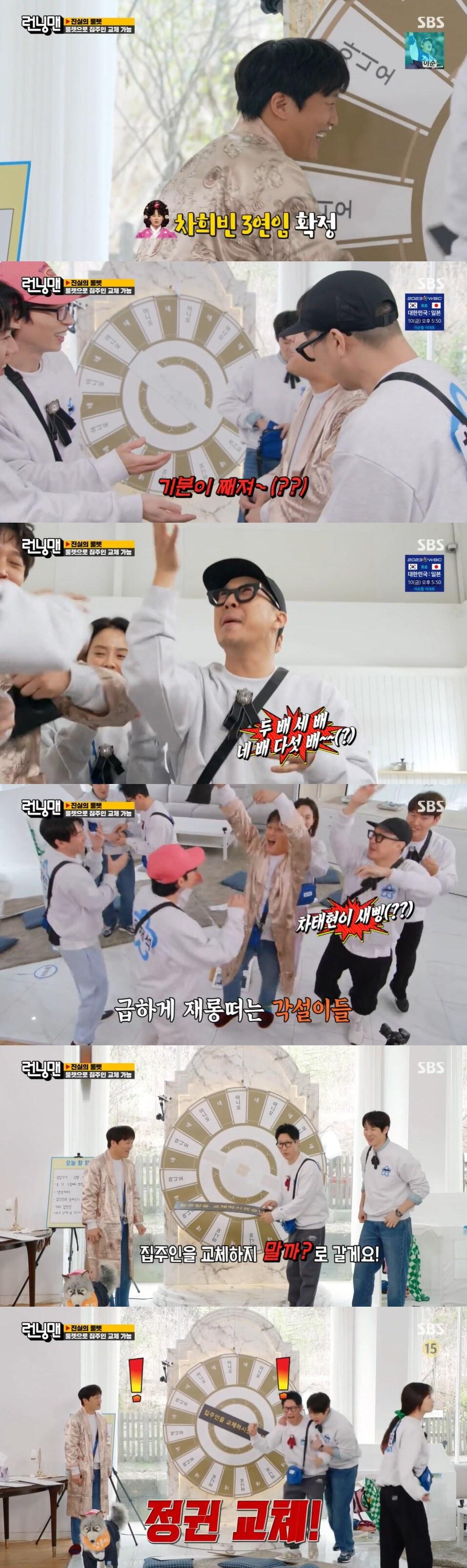 본문 이미지 - SBS '런닝맨' 방송 화면 캡처