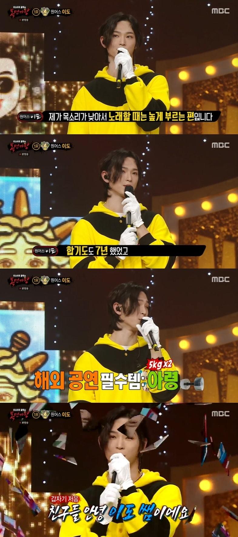 본문 이미지 - '미스터리 음악쇼 복면가왕' 캡처