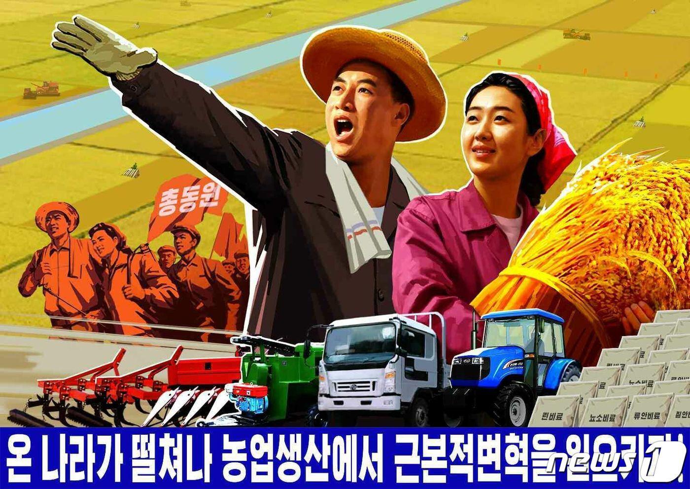 본문 이미지 - (평양 노동신문=뉴스1) = 자료사진. [국내에서만 사용가능. 재배포 금지. DB 금지. For Use Only in the Republic of Korea. Redistribution Prohibited] rodongphoto@news1.kr