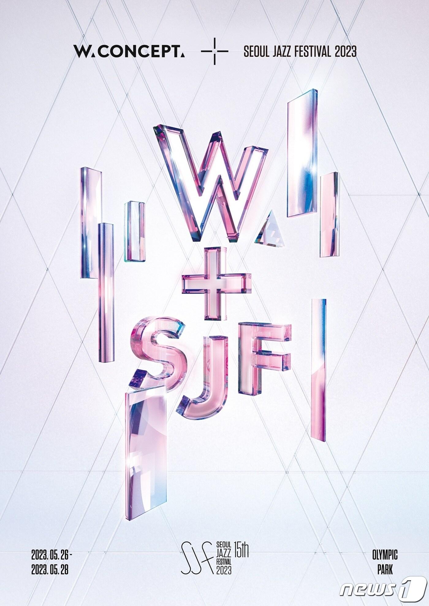 본문 이미지 -  W컨셉이 올해 '서울재즈페스티벌'과 손잡고 패션과 페스티벌을 연계한 행사를 선보인다.(W컨셉제공)