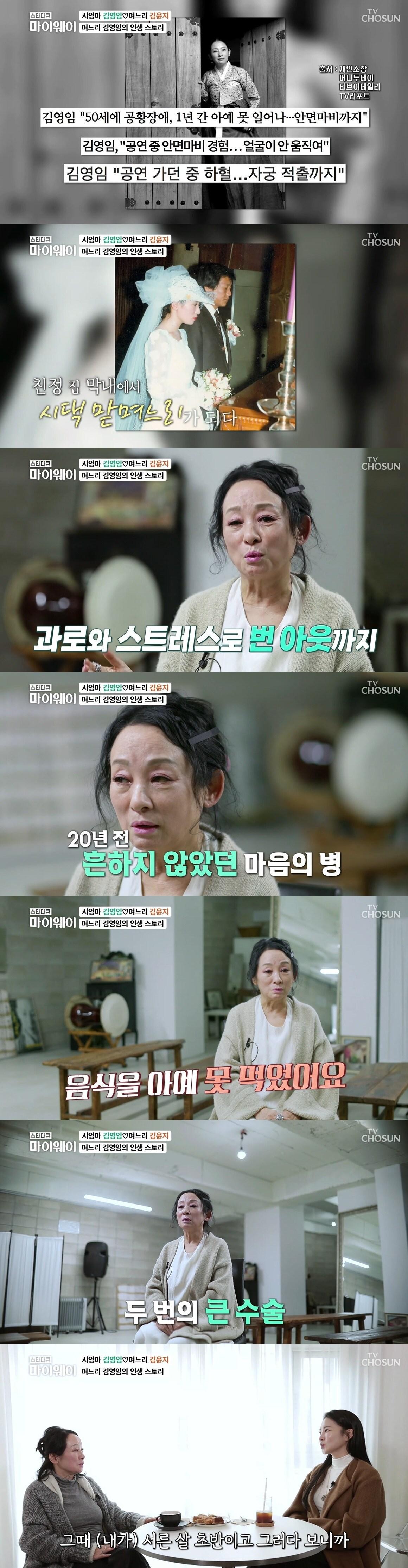 본문 이미지 - TV조선 '스타다큐 마이웨이' 방송 화면 캡처