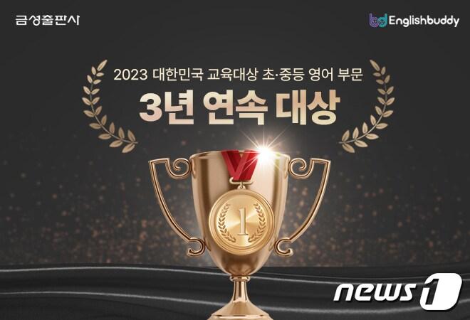 본문 이미지 - (금성출판사 제공)