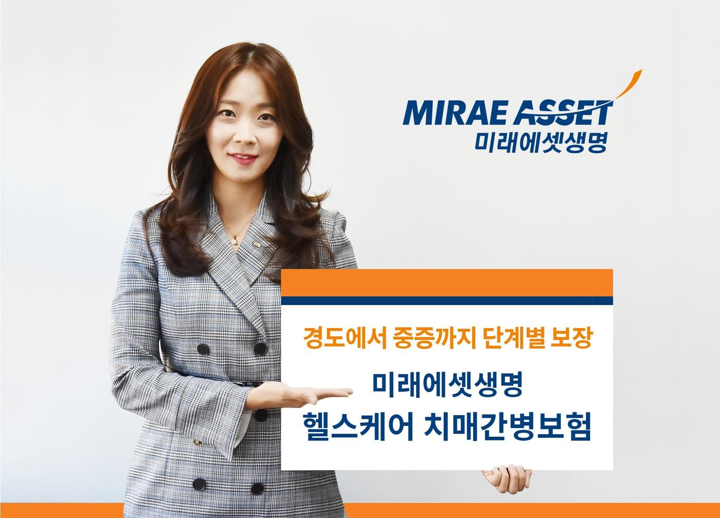 본문 이미지 - 미래에셋생명 제공