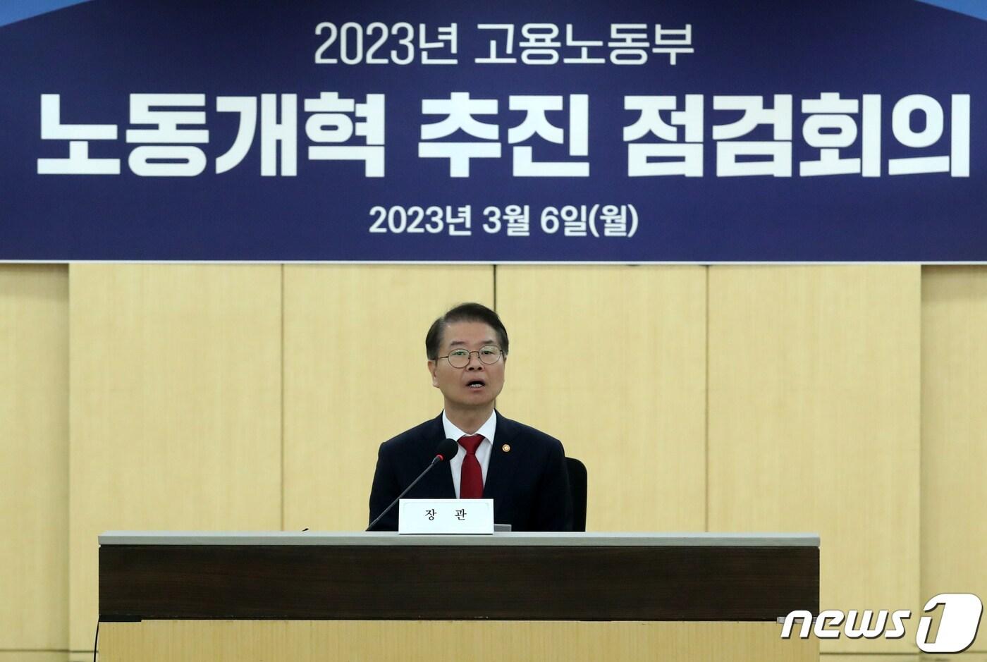 본문 이미지 - 이정식 고용노동부 장관이 지난 6일 열린 노동개혁 추진 점검회의에서 발언을 하고 있다. 2023.3.6/뉴스1 ⓒ News1 송원영 기자