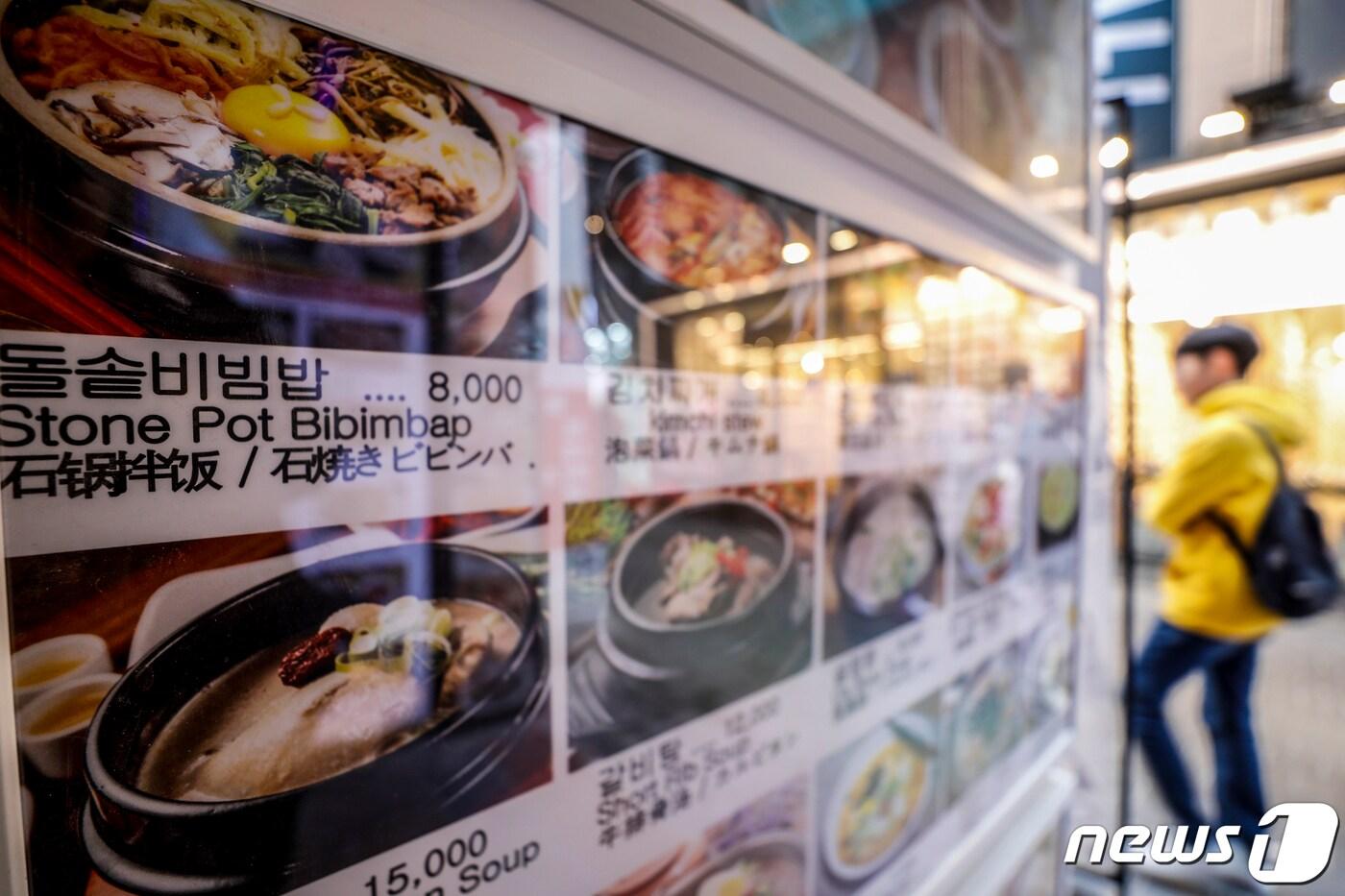 본문 이미지 - 서울 중구 명동의 음식점. 2023.3.6/뉴스1 ⓒ News1 김도우 기자