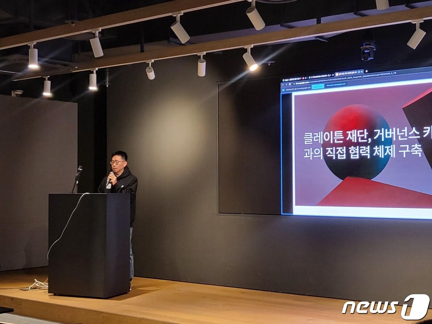 본문 이미지 - 서상민 클레이튼 재단 이사장이 6일 기자간담회에서 발표하고 있다.