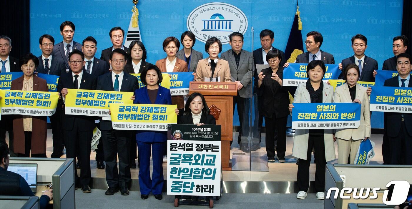 본문 이미지 - 일본의 강제동원 사죄와 전범 기업의 직접배상 이행을 촉구하는 의원모임 소속 의원들이 6일 서울 여의도 국회 소통관에서 기자회견을 열고 정부의 강제동원 '제3자 변제' 해법 강행 규탄 및 즉각 철회를 촉구하고 있다. 이들은 정부가 강제동원 문제의 최종 해법으로 일본의 사죄와 전범기업의 배상없이 한국 기업의 재원으로 한국 재단이 피해자에게 배상하는 '제3자 변제' 방식 추진을 확정 발표한 것은 강제동원 피해자의 절규를 철저히 무시한 것이라며 즉각적인 철회를 요구했다. 2023.3.6/뉴스1 ⓒ News1 유승관 기자