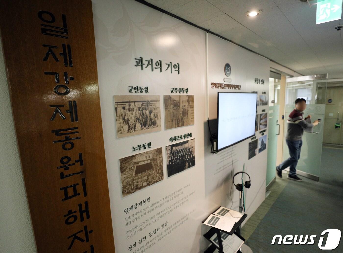 본문 이미지 - 정부가 일제강점기 강제동원 피해배상 해법 최종안을 발표한 6일 서울 종로구 일제강제동원피해자지원재단에 관계자가 출입하고 있다. 2023.3.6/뉴스1 ⓒ News1 안은나 기자