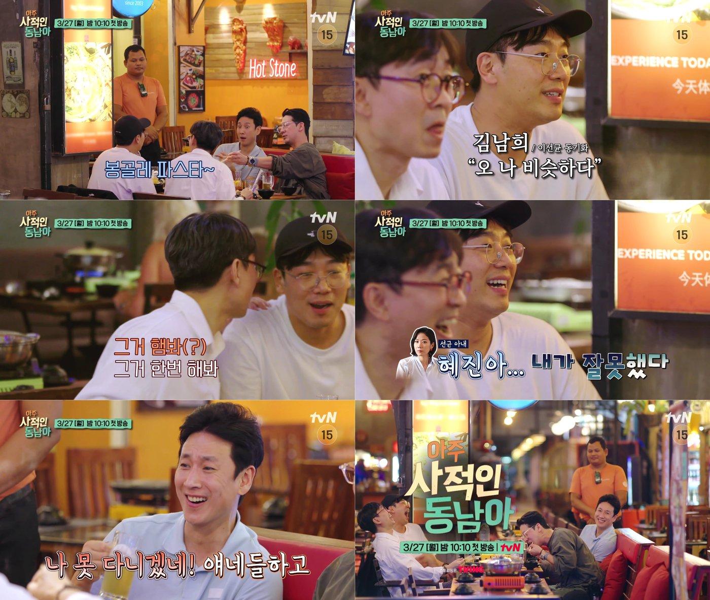 본문 이미지 - tvN